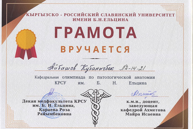 Олимпиада. Тематика патологическая анатомия